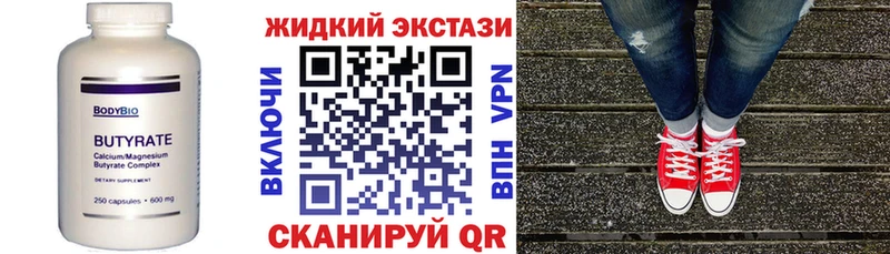 Бутират 1.4BDO  ссылка на мегу   даркнет формула  купить наркоту  Цоци-Юрт 