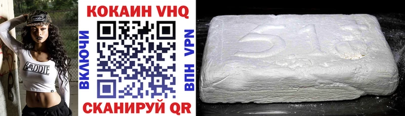 дарнет шоп  Цоци-Юрт  Cocaine VHQ 