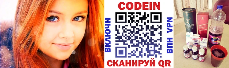 Codein Purple Drank  Цоци-Юрт 