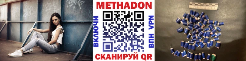 Метадон мёд Цоци-Юрт